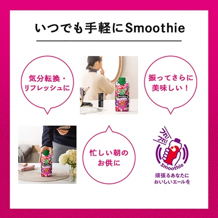 カゴメ 野菜生活100 Smoothie(スムージー) アサイー&ベリーmix 330ml紙パック×12本入|スムージー ミックスジュース 柘榴