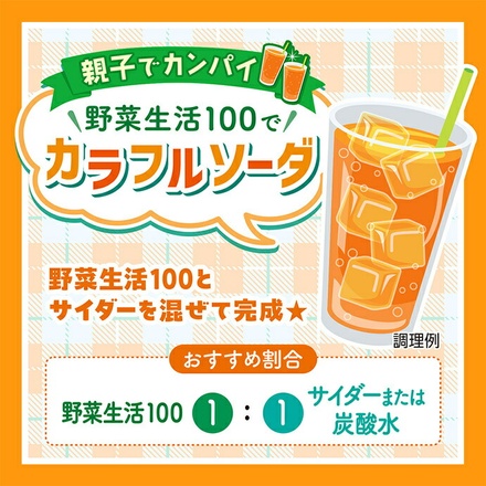 カゴメ 野菜生活100 しらぬい&オレンジミックス 720mlペットボトル×15本入|野菜ジュース 野菜生活 野菜 オレンジ