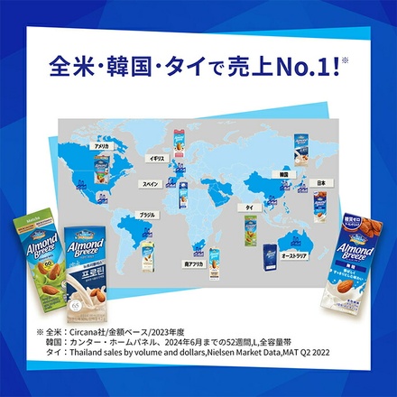 カゴメ アーモンド・ブリーズ プロテイン 200ml紙パック×24本入|アーモンド ミルク 高たんぱく 低糖質