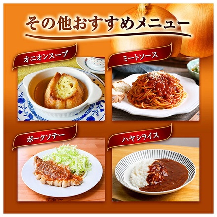 カゴメ 洋食がおいしくなる あめ色たまねぎ 100g×42袋入|玉ねぎ みじん切り簡単野菜 カット野菜