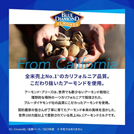 カゴメ アーモンド・ブリーズ プロテイン アーモンドミルクラテ 200ml紙パック×24本入|アーモンドブリーズ タンパク質 口コミ カロリー 糖質 ダイエット 効果 販売店 評価