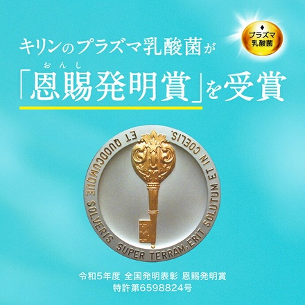 キリン おいしい免疫ケア カロリーオフ 100mlペットボトル×30本入 チルド 冷蔵品|乳酸菌 プラズマ乳酸菌 機能性表示食品