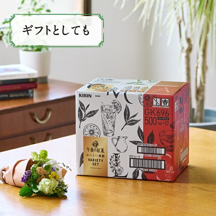 キリン 午後の紅茶 おいしい無糖 バラエティーセット 500mlペットボトル×12(3種×4)本入|紅茶 午後ティー レモンティー ミルクティー 無糖