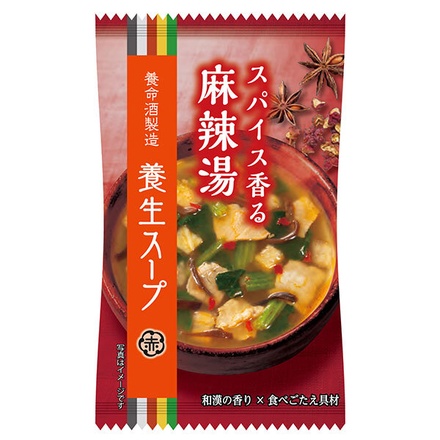 養命酒 養生スープ 3種アソート 3種×各3食×1個入|インスタント 即席 アソート 養生 スープ 酸辣湯 鶏白湯 麻辣湯 低カロリー