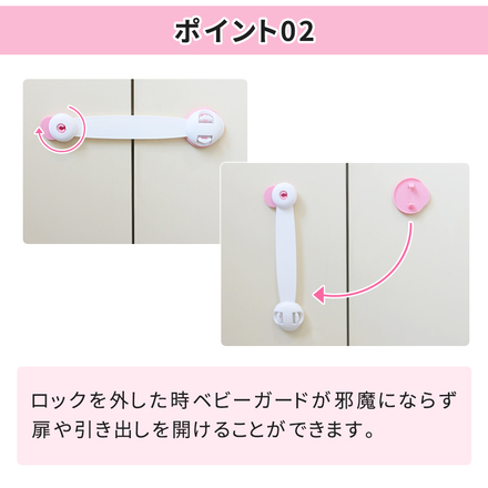 ベビーガード 5本セット ピンク TN-BSTG5-PK
