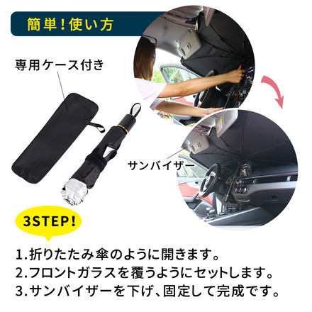 mitas サンシェード 車 傘型 フロントガラス用 ケース付き 折り畳み TN-SSUL-S Sサイズ