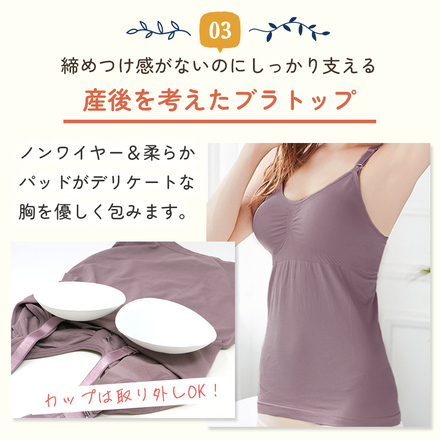 MILASIC 授乳キャミソール パープル XLサイズ TN-CAMI-PR-XL