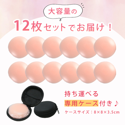 MILASIC ニップレス 12枚 シリコン ニプレス TN-PSTE-CRL-B ガーゼあり 丸形