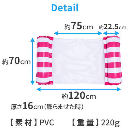 mitas ウォーター ハンモック 浮き輪 子供 大人 120×70cm TN-WTHK-SP ショッキングピンク