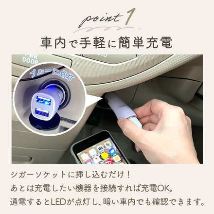 mitas USB シガーソケット 2ポート 2.4A 3in1ケーブルプレゼント付き HW-24CHR-PIRS/ER-TML3 ペールアイリス