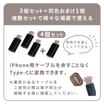 mitas Type-c 変換アダプター iPhone ケーブル 変換アダプタ 3+1本セット TN-TCLT-BK ブラック