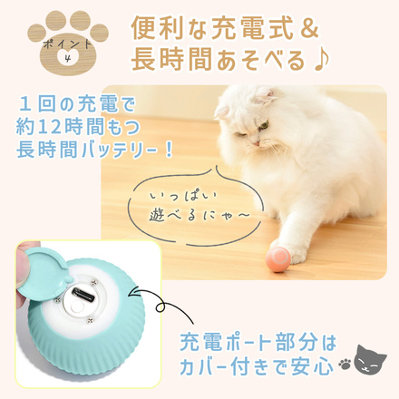 MILASIC 猫 おもちゃ 電動ボール ブルー TN-ELBL-BU