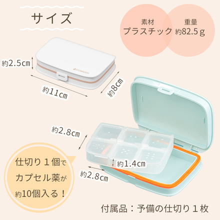 MILASIC ピルケース 携帯型 薬ケース サプリメント入れ TN-PLCS-WH ホワイト