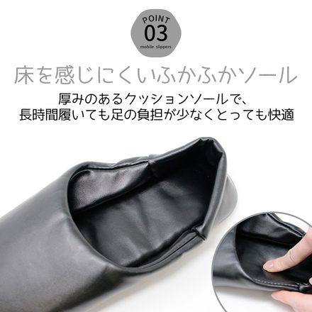 MILASIC 携帯スリッパ レザー調 TN-MSLP-BK