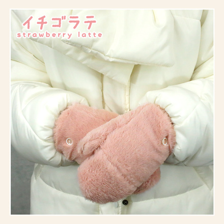 MILASIC ふわもこ ミトン イチゴラテ TN-MTNF-PK