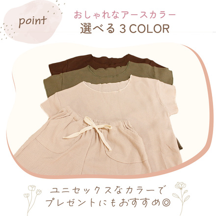 MILASIC ワッフル セットアップ カーキ 100cm TN-BCTW-KHK-100