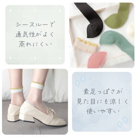 MILASIC シースルーカバーソックス 4足セット ブラック 1足おまけ B-モノトーン TN-STSK-B