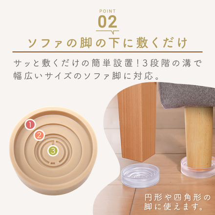 mitas ソファ 滑り止め 4個セット ベージュ TN-SNSP-A-BG