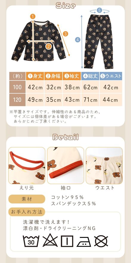 MILASIC 長袖 キッズパジャマ カラフルベア 100cm TN-PJLS-A-100