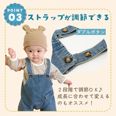 MILASIC デニム オーバーオール 73サイズ TN-DNOL-73