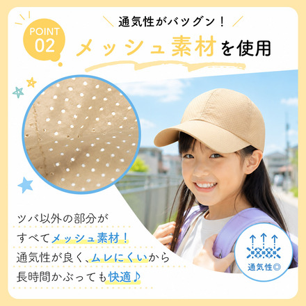 MILASIC キッズ メッシュキャップ ホワイト TN-BHCP-WH