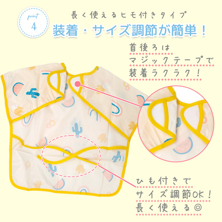 MILASIC お食事エプロン 4枚セット 半袖 & 長袖 キュート-100サイズ TN-BFAN-A-100