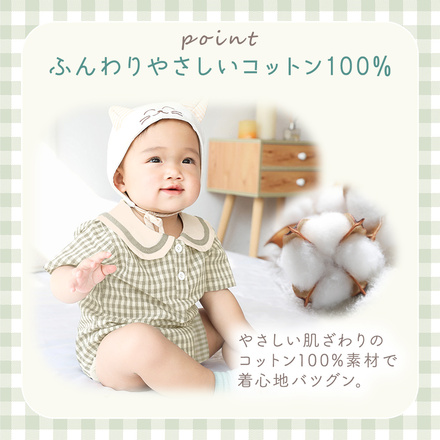 MILASIC セーラー襟 セットアップ チェック 90cm TN-SLOR-CK-90