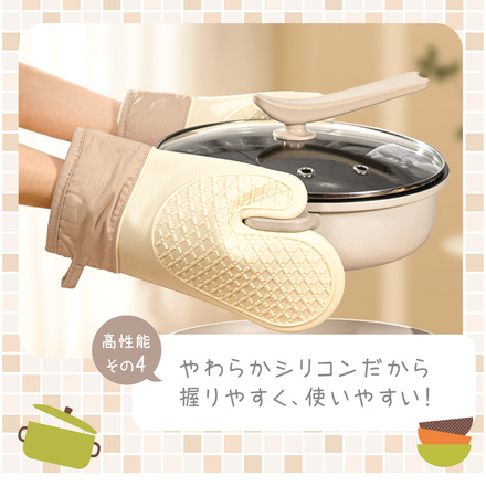 MILASIC 耐熱 ミトン 2枚セット ベージュ TN-OVNM-BG