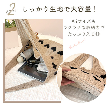 MILASIC ニット トートバッグ Bハートブラウン TN-NTBG-B