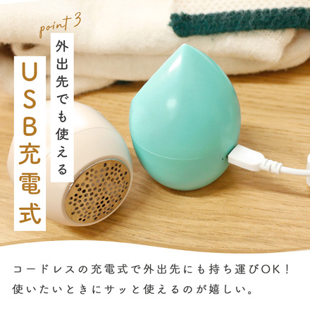 MILASIC 電動 毛玉取り器 USB充電式 ミルクグレー TN-PLRV-MGY