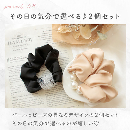 MILASIC パール & ビーズ サテンシュシュ 2個 セット Bタイプ TN-BDCC-B