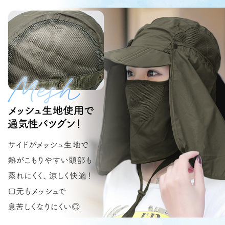 mitas 5way 日除け帽子 ベージュ TN-SUSV-BG