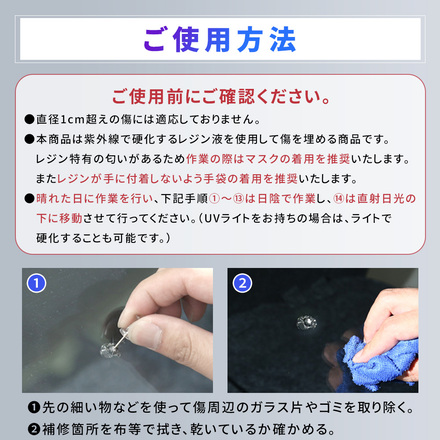 mitas フロントガラス修理キット TN-WIRK-A