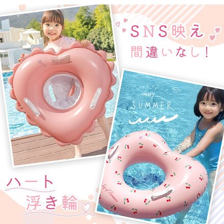 MILASIC キッズ ハート 浮き輪 フリルハート 足穴タイプ TN-KHSR-FR-A