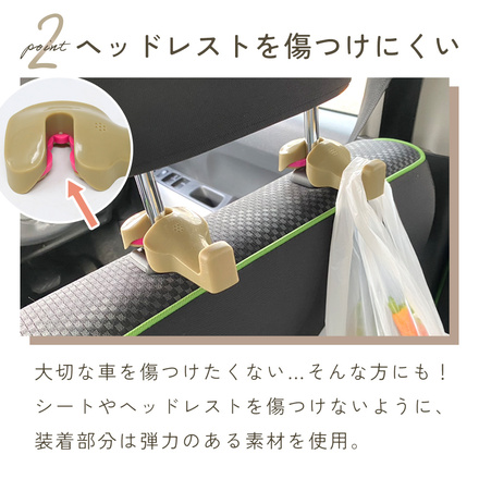 mitas 車用 フック 4個セット ベージュ TN-CAHK-BG