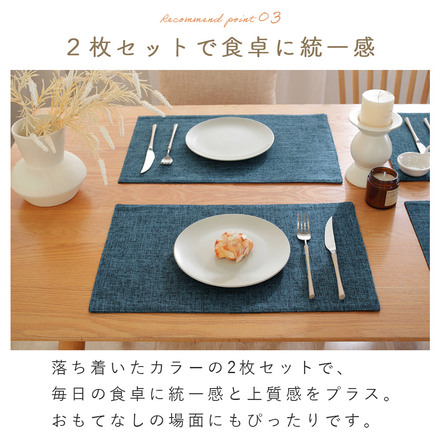 MILASIC ランチョンマット 2枚セット グリーン TN-SCPM-GR