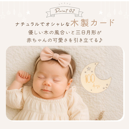 MILASIC 木製 月齢カード Girl TN-WMPC-A