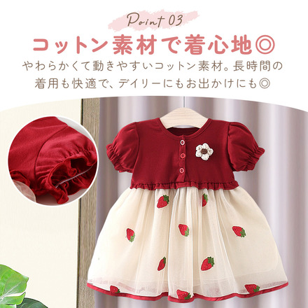 MILASIC キッズいちごワンピース 半袖タイプ 100cm TN-SBOP-B-RD-100