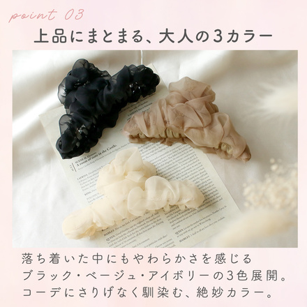 MILASIC シフォン バンスクリップ ベージュ TN-TLHC-BG