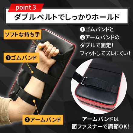 mitas キックミット 2個セット レッド TN-KKMT-RD