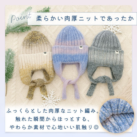 MILASIC グラデニット帽 B-ピンク×ブルー TN-KTTHE-B