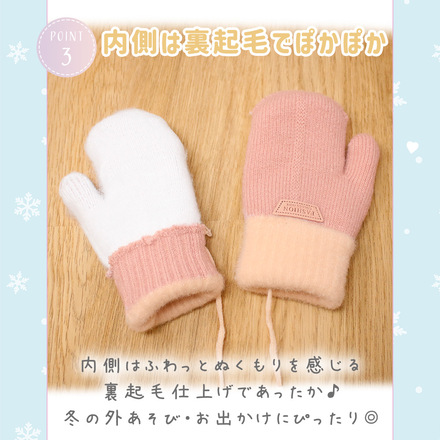 MILASIC ひも付き ミトン ネイビー Sサイズ TN-TWTNM-NV-S