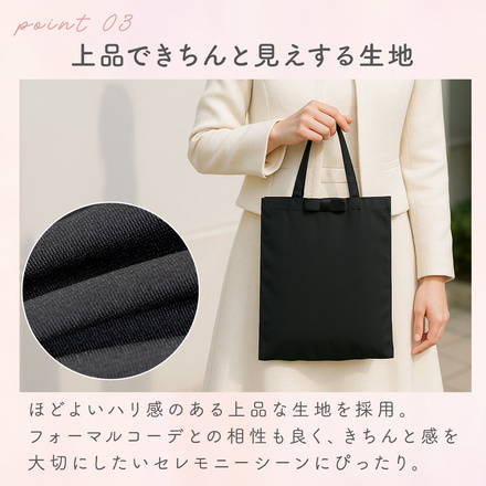 MILASIC セレモニー サブバッグ A4サイズ TN-CMSBG-BK