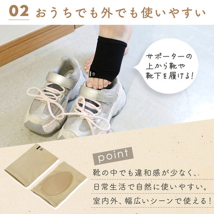 mitas 足裏サポーター 同色2足セット ブラック TN-FOTSP-BK