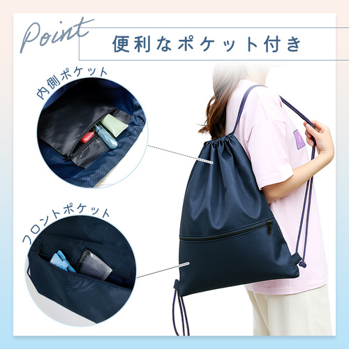 MILASIC ナップサック 大小2個セット ブルー TN-SPKPS-BU