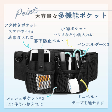 MILASIC 多機能 ナースポーチ TN-NSPHT-BK