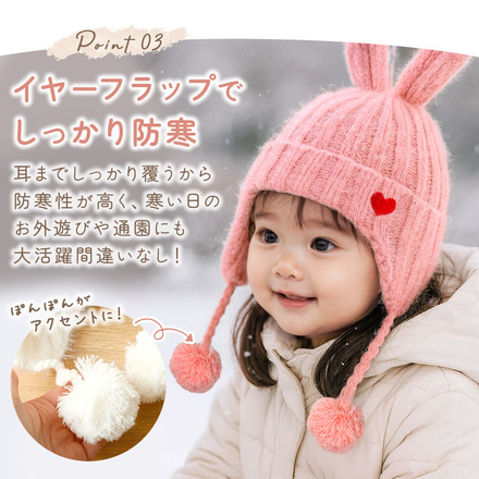 MILASIC うさぎ ニット帽 ホワイト TN-RBTNH-WH