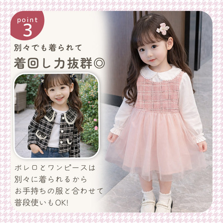 MILASIC フォーマル チュールドレス ブラック 90cm TN-KDTUD-BK-90