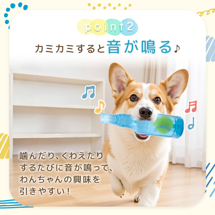 MILASIC 犬用おもちゃ ボトル型 ボール入り レッド Sサイズ TN-DGBTY-RD-S