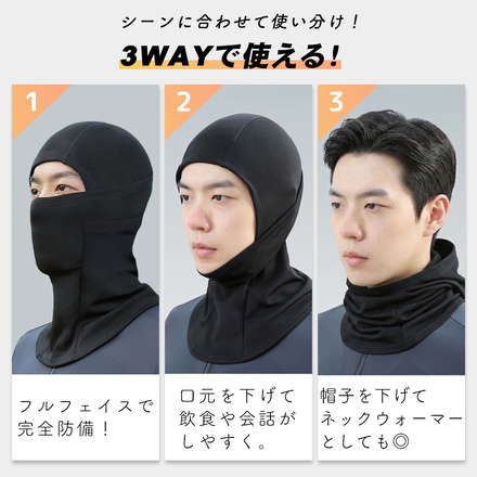 mitas 防寒目出し帽 同色 2枚セット ダークグレー TN-CWBCV-DGY